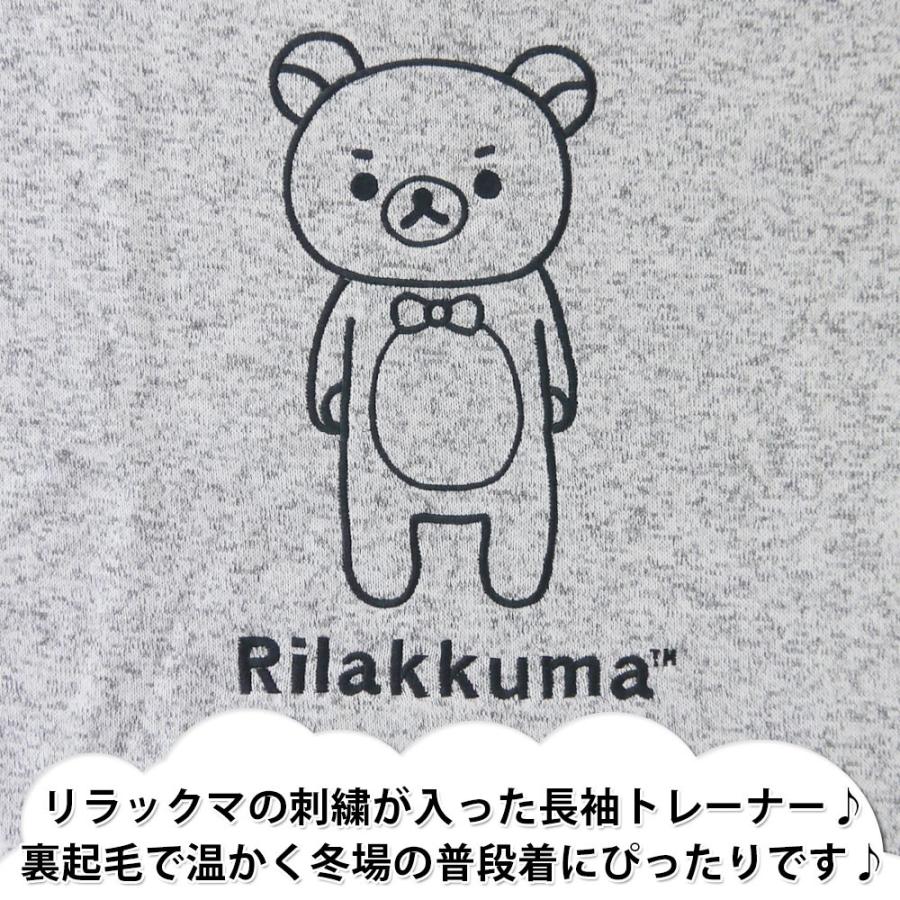 リラックマ 裏起毛 トレーナー メンズ スウェット サンエックス 熊