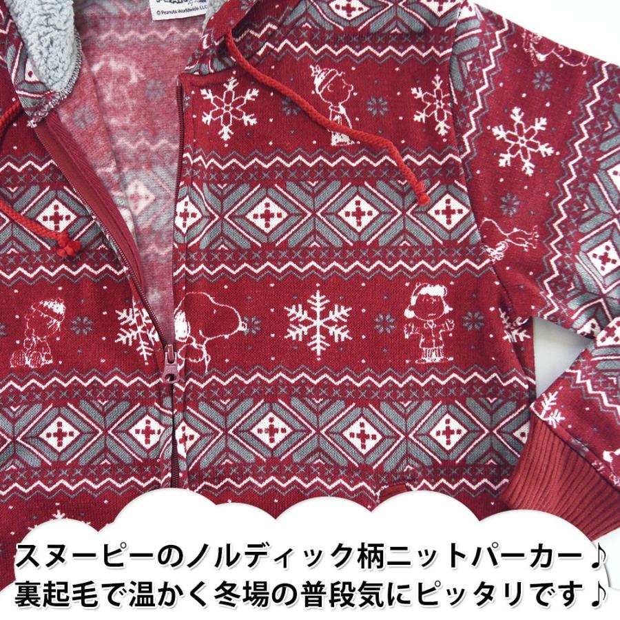 スヌーピー 裏起毛 ニット パーカー メンズ グッズ セーター Peanuts 犬 条件付き送料無料 S1844 97 M セレクトショップhobbys ヤフー店 通販 Yahoo ショッピング