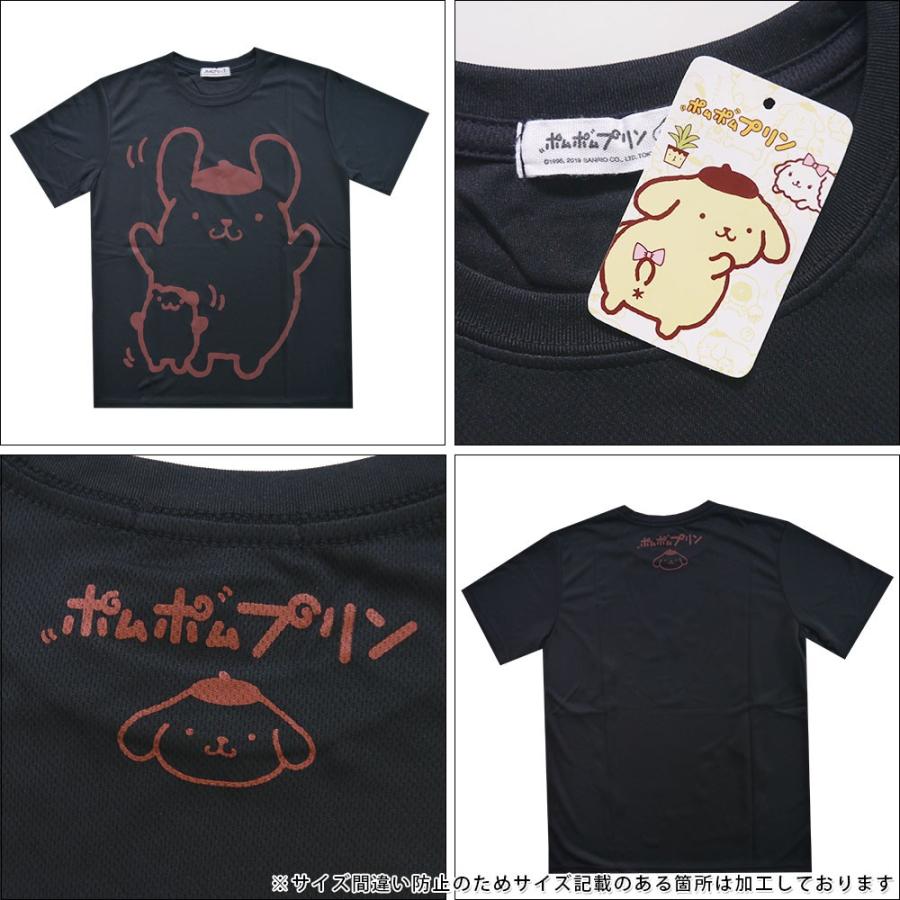 ポムポムプリン 半袖 Tシャツ メンズ ドライ サンリオ グッズ 犬 メール便送料無料 PP1192-225SO｜yshop-hobbys｜03