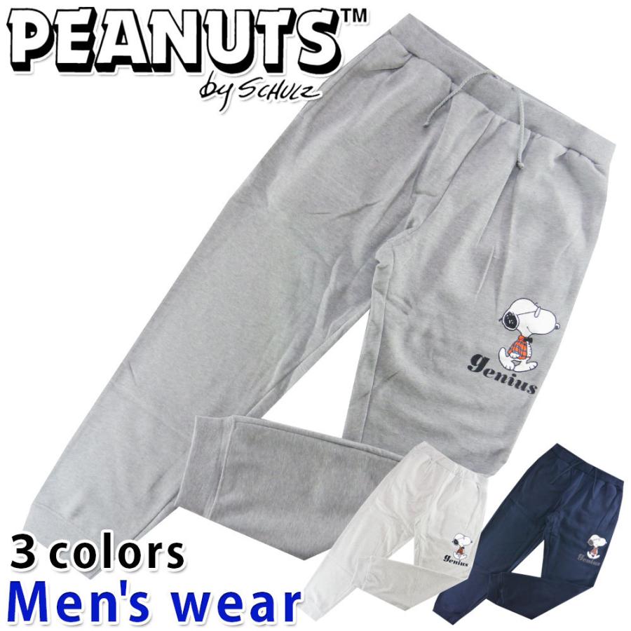 スヌーピー 裏起毛 スウェット パンツ メンズ 在庫あり 即納 グッズ 犬 S1494 690spa Peanuts 条件付き送料無料