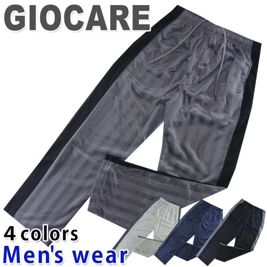 国内外の人気集結 スポーツ ドライ ジャージ パンツ メンズ 切り替え ズボン 部屋着 トレーニング 下 メール便送料無料 Columbiatools Com