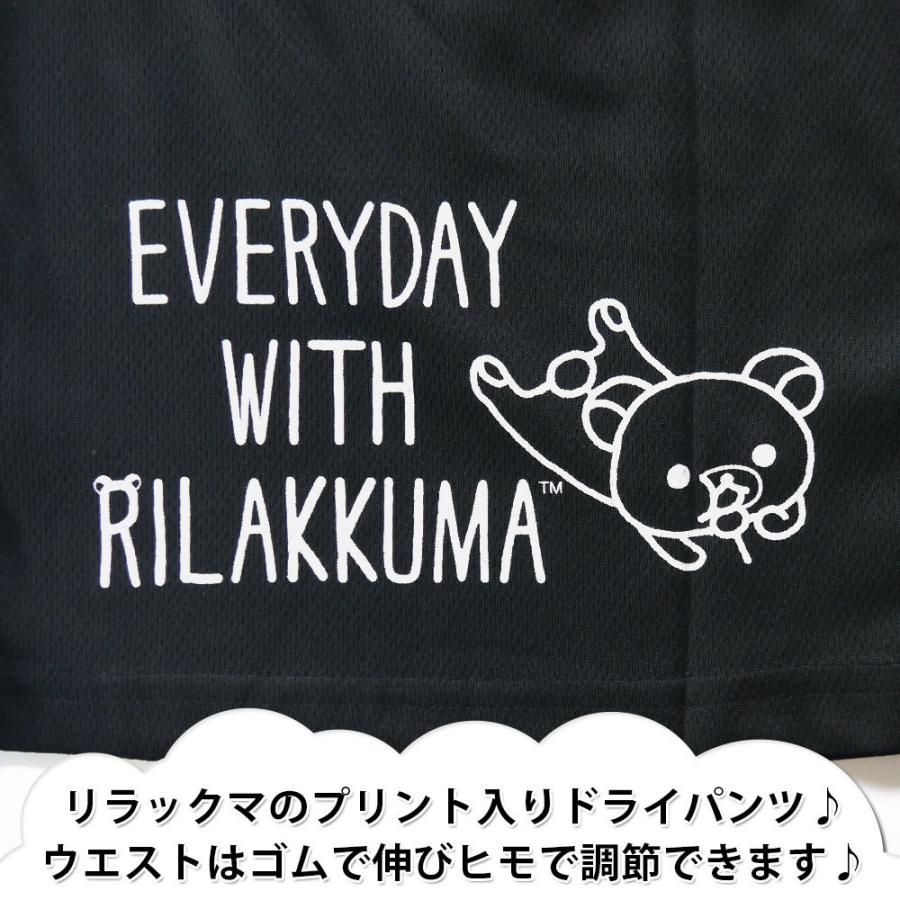 リラックマ ドライ ハーフ パンツ メンズ ズボン サンエックス グッズ クマ メール便送料無料 RK147223A :m10001397:セレクトショップHOBBYS ヤフー店 - 通販 - Yahoo!ショッピング リラックマ ドライ ハーフ パンツ メンズ ズボン サンエックス グッズ クマ メール便送料無料 RK147223A :m10001397:セレクトショップHOBBYS ヤフー店 - 通販 - Yahoo!ショッピング