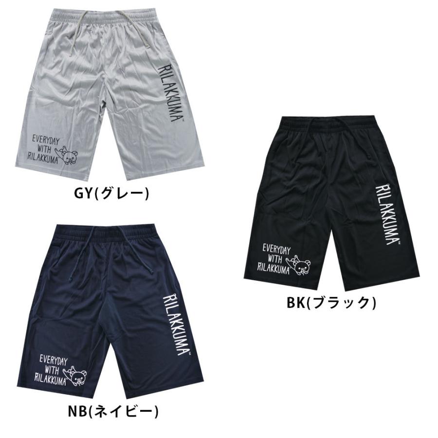 リラックマ ドライ ハーフ パンツ メンズ ズボン サンエックス グッズ クマ メール便送料無料 RK147223A :m10001397:セレクトショップHOBBYS ヤフー店 - 通販 - Yahoo!ショッピング リラックマ ドライ ハーフ パンツ メンズ ズボン サンエックス グッズ クマ メール便送料無料 RK147223A :m10001397:セレクトショップHOBBYS ヤフー店 - 通販 - Yahoo!ショッピング