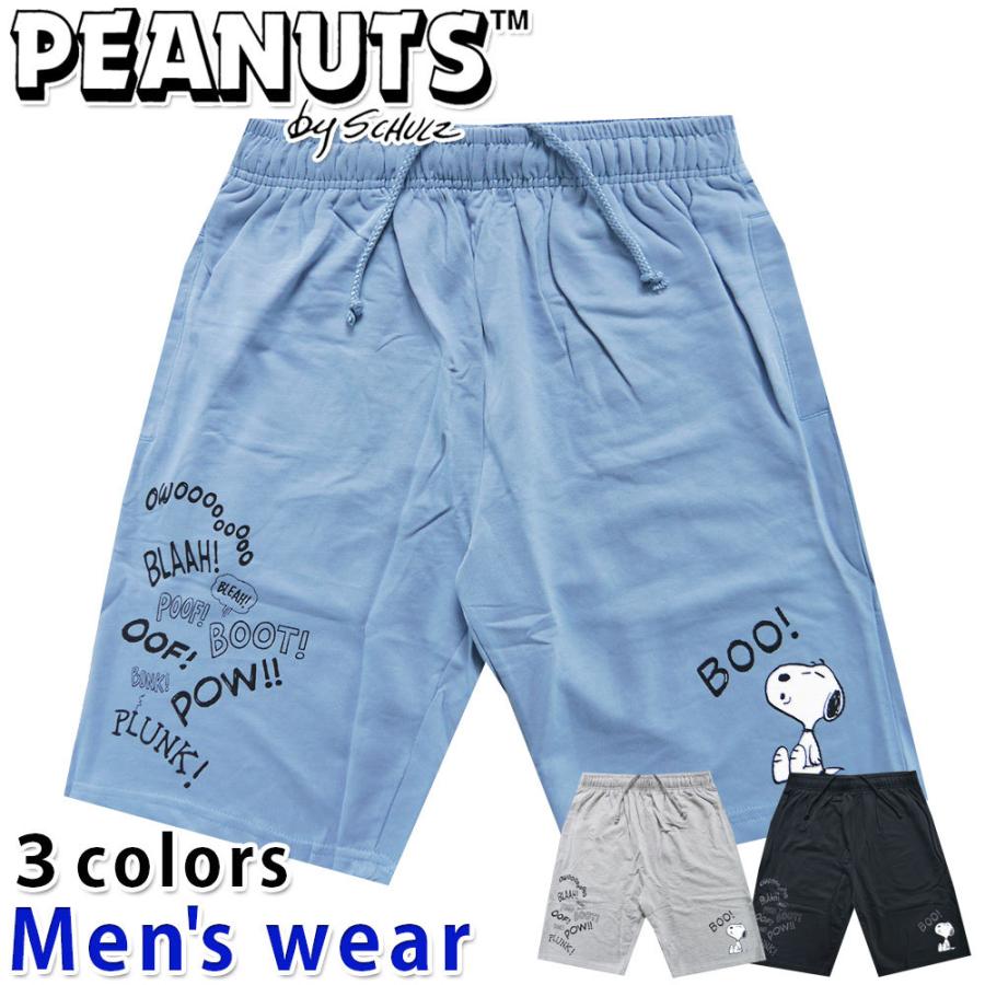 スヌーピー スウェット ハーフ パンツ メンズ グッズ ズボン Peanuts メール便送料無料 S1412 78a Canadadestino Com