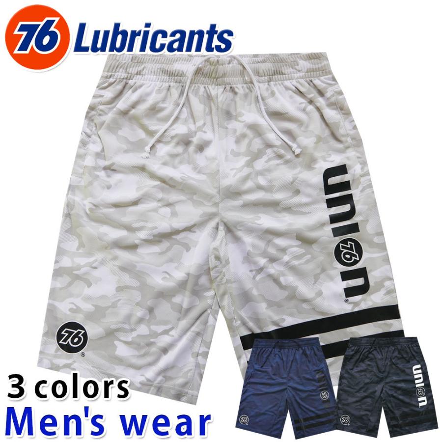 76 Lubricants ドライ ハーフ パンツ メンズ ナナロク グッズ メール便送料無料 SP76-32549 :m10001556:セレクトショップHOBBYS ヤフー店 - 通販 - Yahoo!ショッピング 76 Lubricants ドライ ハーフ パンツ メンズ ナナロク グッズ メール便送料無料 SP76-32549 :m10001556:セレクトショップHOBBYS ヤフー店 - 通販 - Yahoo!ショッピング
