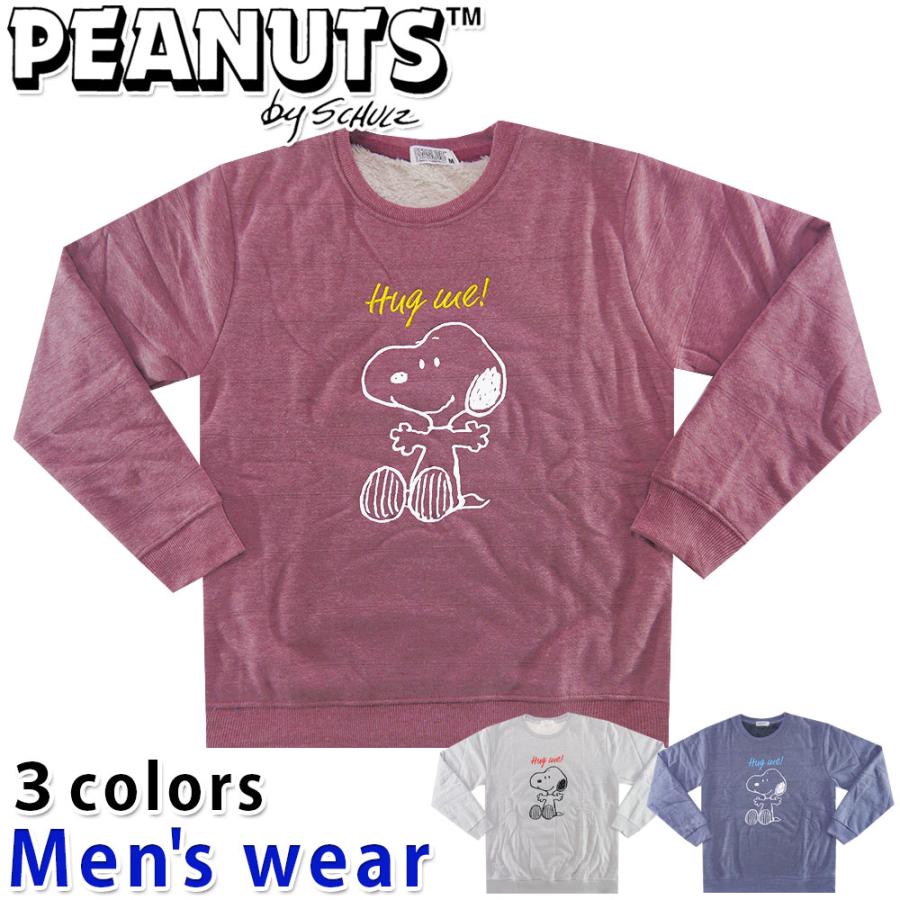 スヌーピー 裏ボア トレーナー メンズ スウェット グッズ PEANUTS 条件