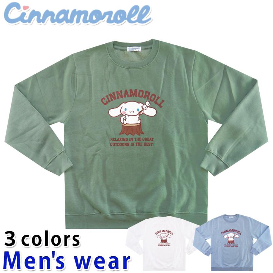 シナモロール 裏起毛 トレーナー メンズ シナモン ロール サンリオ