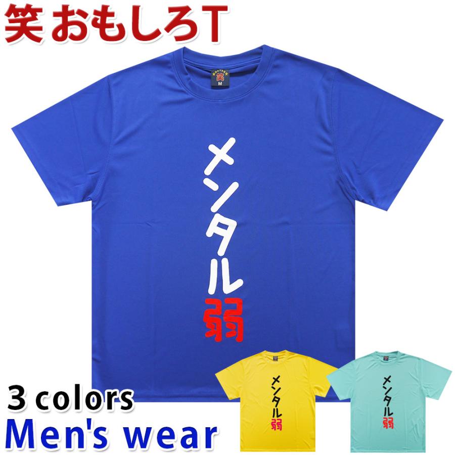 【未使用】【非売品】 ドキュメンタル Tシャツ Mサイズ おもしろ Tシャツ メンズ 半袖 ドライ メンタル 弱 セリフ グッズ