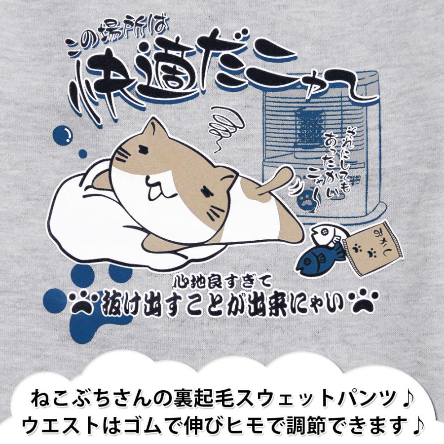 ねこぶちさん 猫渕さん 裏起毛 スウェット パンツ メンズ ズボン ねこぶちさん 猫渕さん 裏起毛 スウェット パンツ メンズ ズボン