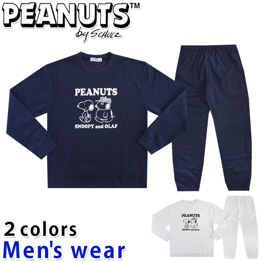 スヌーピー 裏起毛 スウェット 上下セット メンズ 犬 オラフ 部屋着