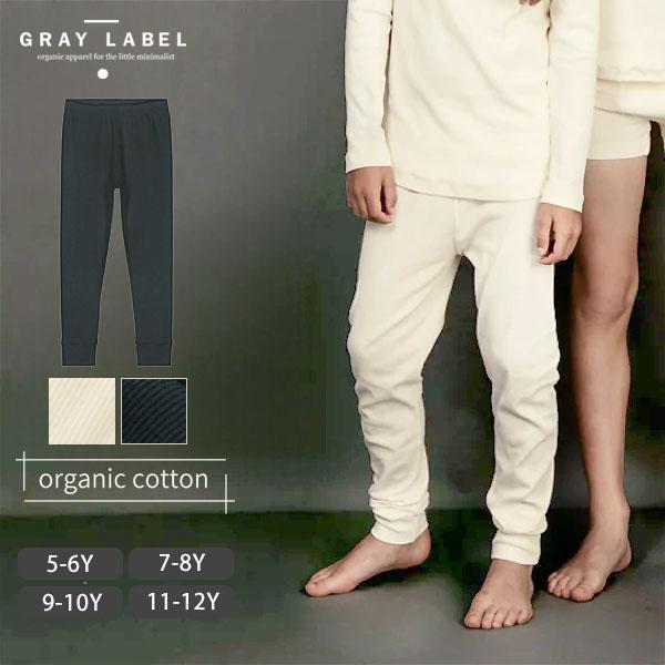 オーガニックコットン キッズスリープジョガーパンツ GRAY LABEL 114083ハーモネイチャーオンライン 通販
