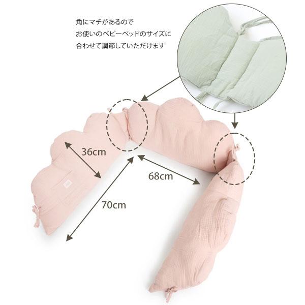 オーガニックコットン ベビーベッド用ライナーLittleCloud BabyShower