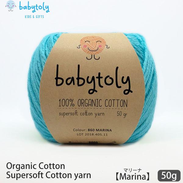 オーガニックコットン Supersoft Cotton yarn 50g Marina Babytoly｜yshopharmo