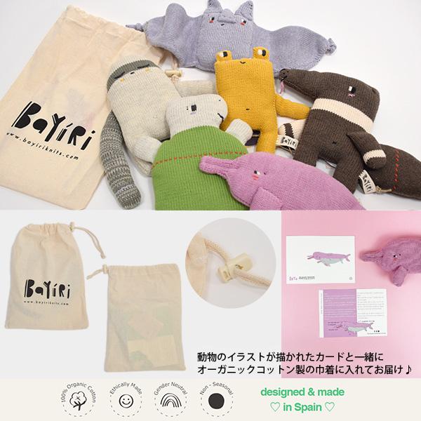 オーガニックコットン あみぐるみ BOTO-TheAmazonPinkDolphin BaYiRi｜yshopharmo｜03