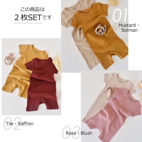 オーガニックコットン＆モダール ベビーショートロンパース(2色セット) BabyCosy｜yshopharmo｜05