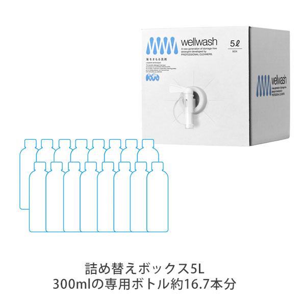 洗濯用洗剤 無香 ボックス5L 海をまもる洗剤 : ハーモネイチャー