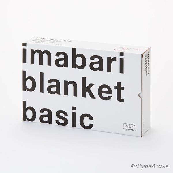 オーガニックコットン 今治ブランケットベーシック みやざきタオル_15