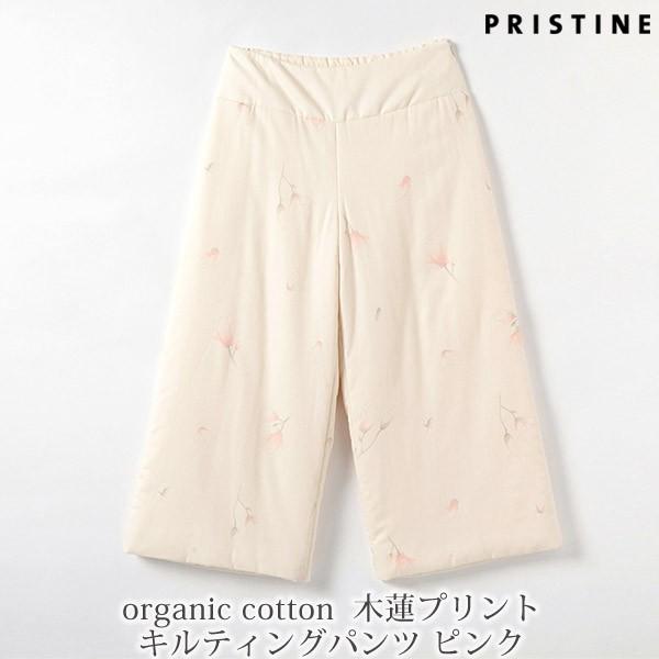 楽天カード分割 オーガニックコットン 木蓮プリント キルティングパンツ ピンク M Pristine 100 本物保証 Homeofmalones Com