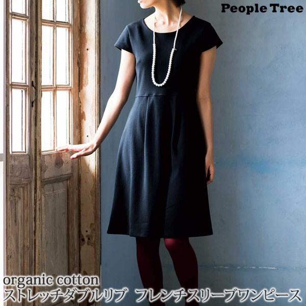 オーガニックコットン ストレッチダブルリブ フレンチスリーブワンピース Peopletree 38 531 ハーモネイチャーオンライン 通販 Yahoo ショッピング