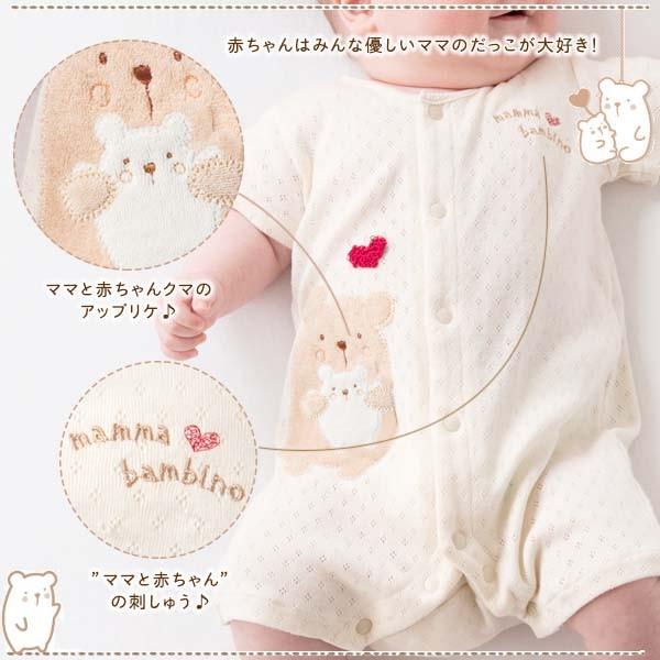 ベビー服 オーガニックコットン【ママだっこ】エリゼの カバーオール（半袖） ナチュラル 70 /アモローサマンマ (赤ちゃん つなぎ ベビー防寒 足つき)｜yshopharmo｜02