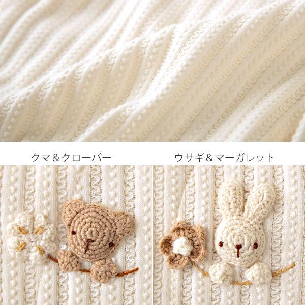 アモローサ オーガニックコットン ベビー 【手編みモチーフ】レーシー