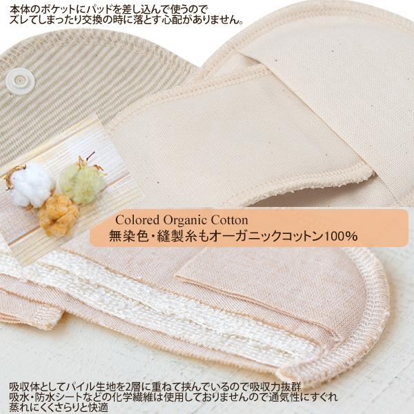 メイド・イン・アース オーガニックコットン ポケット付布ナプキン昼用