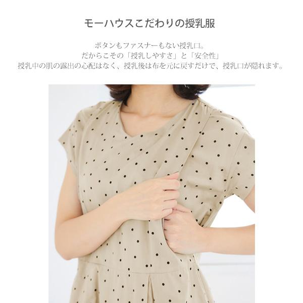 オーガニックコットン ドットすっきりシルエットワンピース モーハウス_4