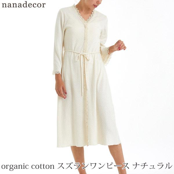 オーガニックコットン スズランワンピース ナチュラル M L Nanadecor 91 039 01 M ハーモネイチャーオンライン 通販 Yahoo ショッピング
