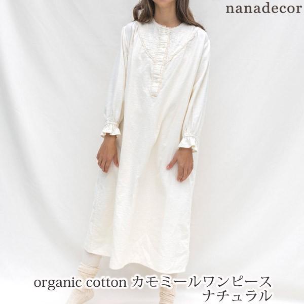 宅送 オーガニックコットン カモミールネルワンピース ナチュラル M Nanadecor 高い品質 Laporgub Jatengprov Go Id