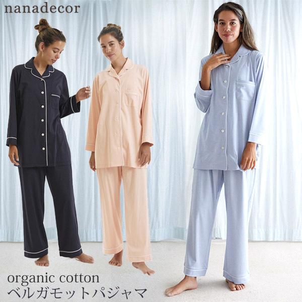 新作人気 Nanadecor ベルガモットパジャマ オーガニックコットン オーガニックコットンベーシック長袖パジャマ 下着 靴下 部屋着 Knowledge21 Com