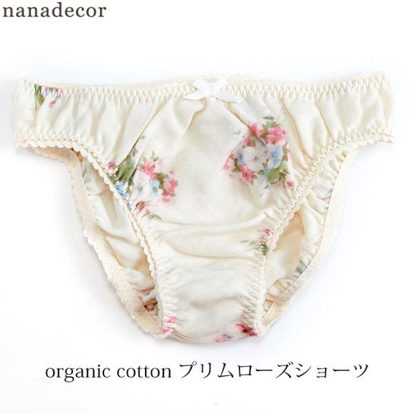 オーガニックコットン プリムローズショーツ nanadecor｜yshopharmo