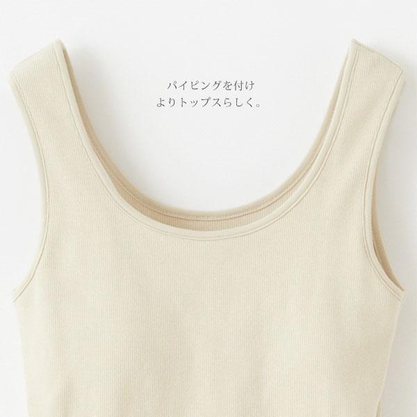 nanadecor（ナナデェコール） オーガニックコットン スパンリブ カップ