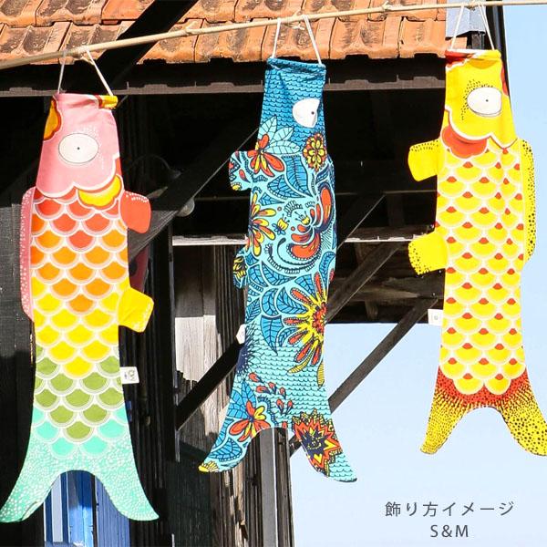 Madame MO（マダムモー） 鯉のぼり 室内用 こいのぼり S タペストリー
