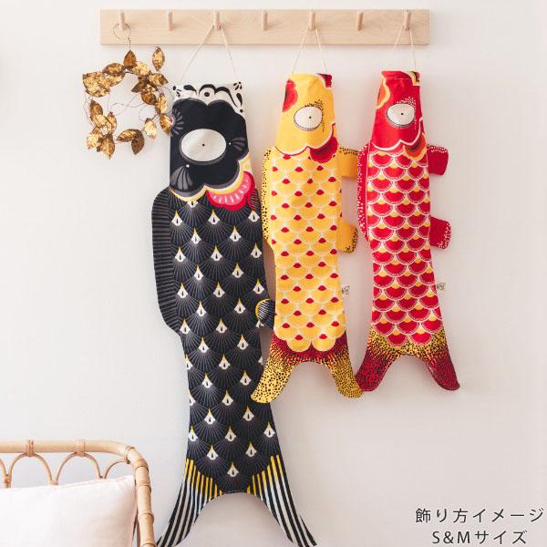 Madame MO（マダムモー） 鯉のぼり 室内用 こいのぼり S タペストリー