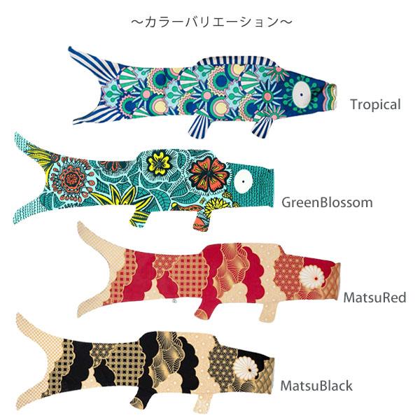 Madame MO（マダムモー） オーガニックコットン KOINOBORI こいのぼり