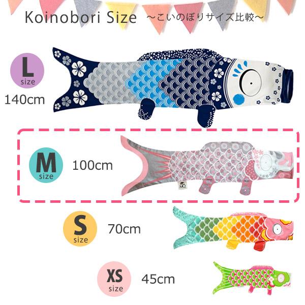 Madame MO（マダムモー） オーガニックコットン KOINOBORI こいのぼり