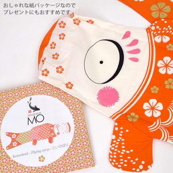 オーガニックコットン KOINOBORI こいのぼり L マダムモー Madame MO 室内 鯉のぼり_14