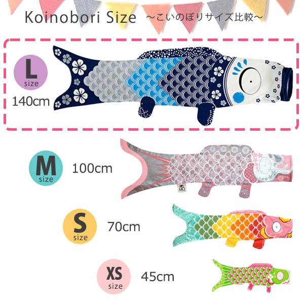 オーガニックコットン KOINOBORI こいのぼり L マダムモー Madame MO 室内 鯉のぼり_4