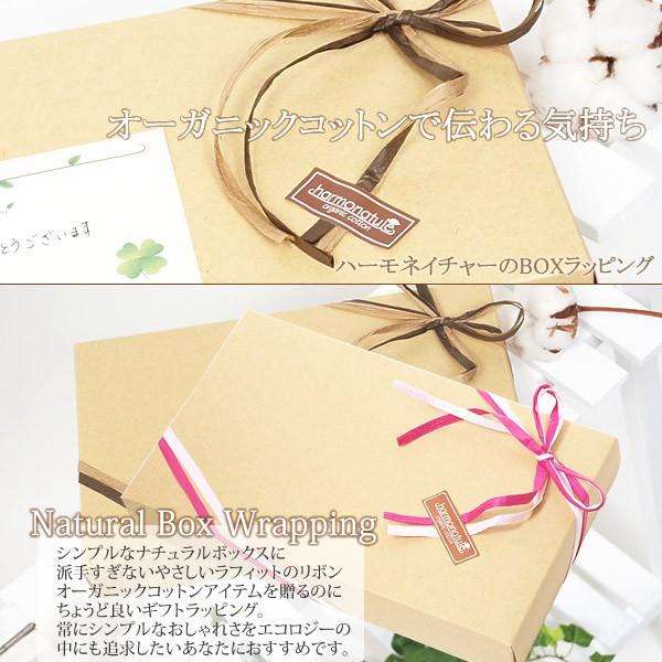 Boxラッピング ナチュラル メッセージカード可 Harmonature Wrap Box Nat ハーモネイチャーオンライン 通販 Yahoo ショッピング