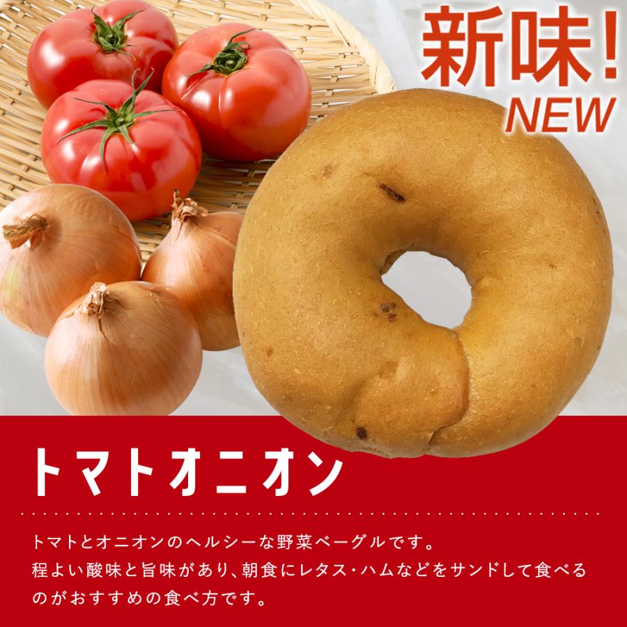 ベーグル 蒟蒻ベーグル 手作り 国産 こんにゃくベーグル 送料無料 ( 合計12個セット (3個セット×選べる4種類))｜yshopkonnyakukoubou｜06