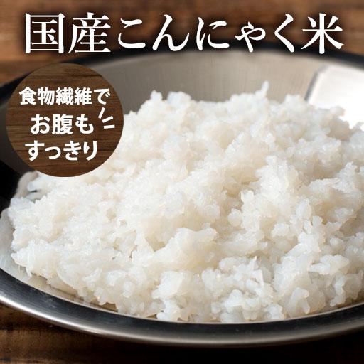 送料無料 こんにゃく米 蒟蒻ご飯 80g 50袋 ダイエットの究極サポート 蒟蒻米 通常便配送 送料無料 福袋 1か月分 蒟蒻マンナン Ne03 02 50 一柳こんにゃく店 通販 Yahoo ショッピング