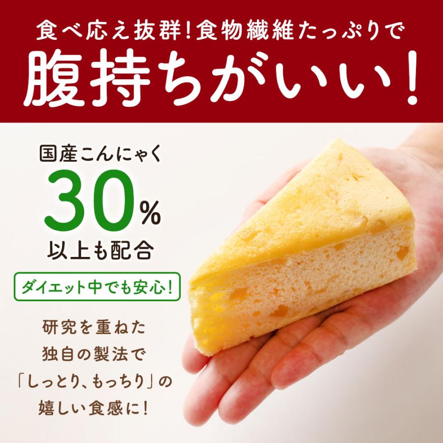 ケーキ 蒟蒻 こんにゃく ケーキ 全種類楽しめる12個セット 超ヘルシーこんにゃく屋さんの手作り蒟蒻ケーキ ピザと同梱で送料無料  期間限定22％オフ｜yshopkonnyakukoubou｜07