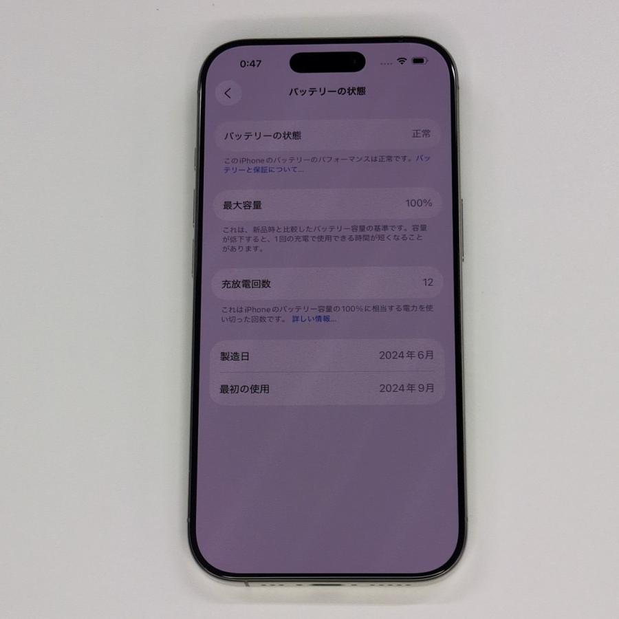 iPhone 【Apple】iPhone 16 Pro 256GB Natural Titanium（ナチュラル