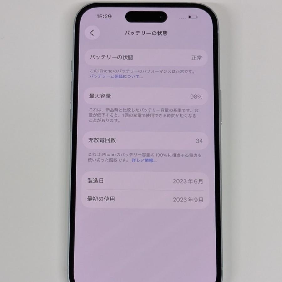 iPhone 【Apple】iPhone 15 128GB Blue（ブルー）/ SIMフリー