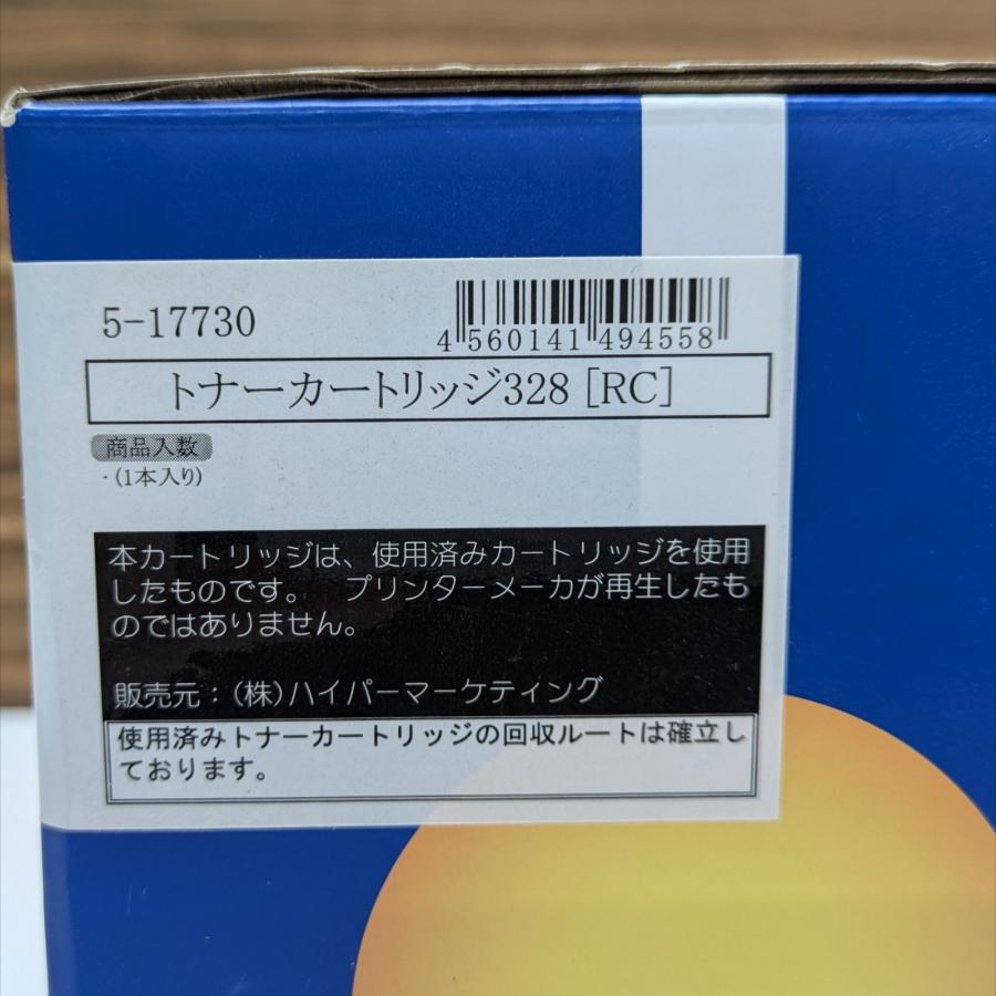 キヤノン（Canon） 【未使用】用 リサイクルトナー カートリッジ328 