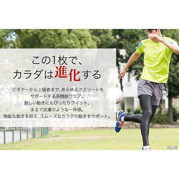 ファイテン SPORTS SPATS ロング 吸汗速乾｜yshoprun2｜03