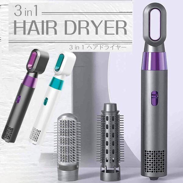 ドライヤー 3in1 速乾 大風量 高級 ヘアドライヤー 恒温ヘアケア ドライヤー 3in1 速乾 大風量 高級 ヘアドライヤー 恒温ヘアケア