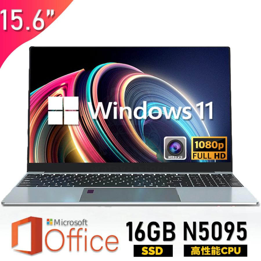 ノートパソコン 新品 windows11 office搭載 第11世代 第12世代 14/15.6