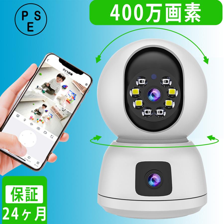 見守りカメラ ペットカメラ 防犯カメラ 400万画素 Wi-Fi 介護用 見守りカメラ ペットカメラ 防犯カメラ 400万画素 Wi-Fi 介護用