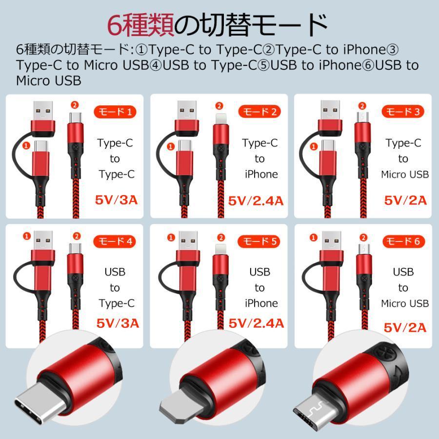 3in1充電ケーブル iPhoneケーブル USB-A USB-C変換ケーブル 一本5役 同時充電可能 3.0A iPhone android各種対応｜yshopyamaguchi｜02